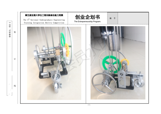 s形 轨迹无碳小车图 无碳小车 机械设计参考资料设计素材缩略图